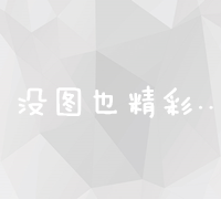 从零开始：WordPress建站教程详细入门指南